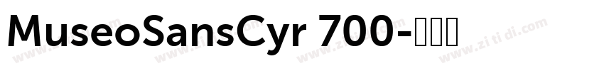 MuseoSansCyr 700字体转换